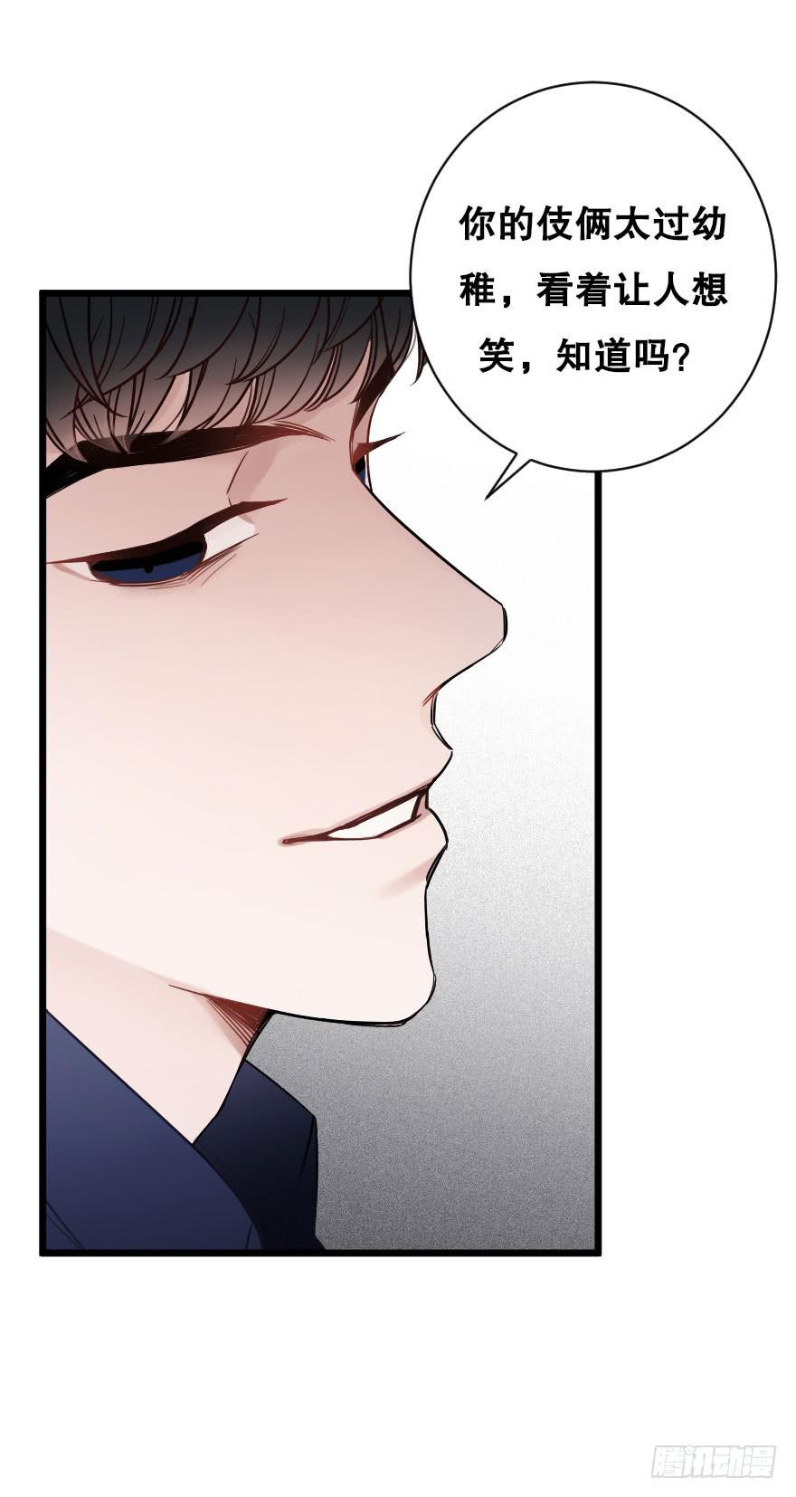 《绯红的香气》有人欢喜有人愁 第32页