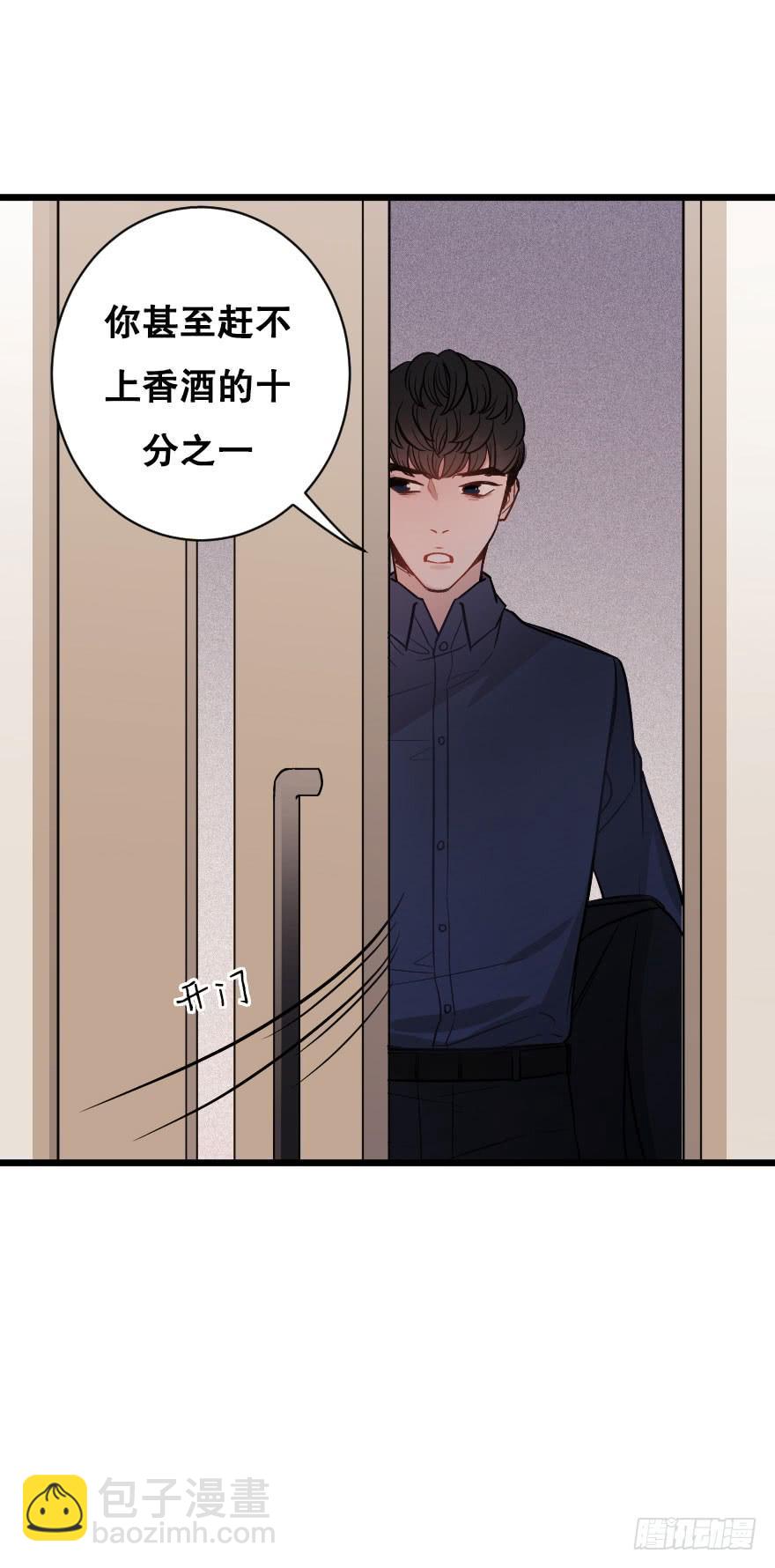 《绯红的香气》有人欢喜有人愁 第33页
