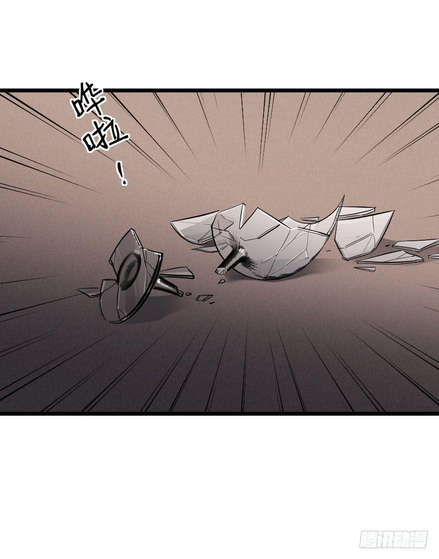 《绯红的香气》有人欢喜有人愁 第36页