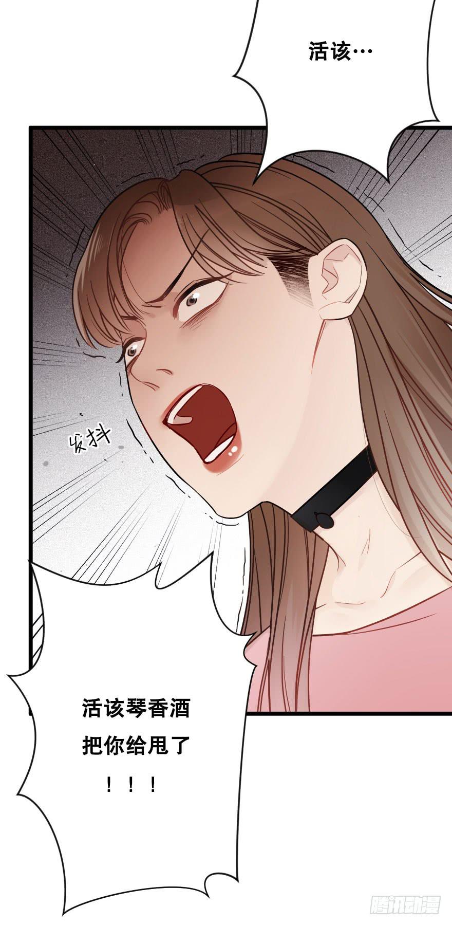 《绯红的香气》有人欢喜有人愁 第39页