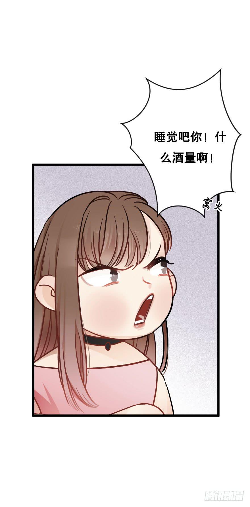 《绯红的香气》有人欢喜有人愁 第41页