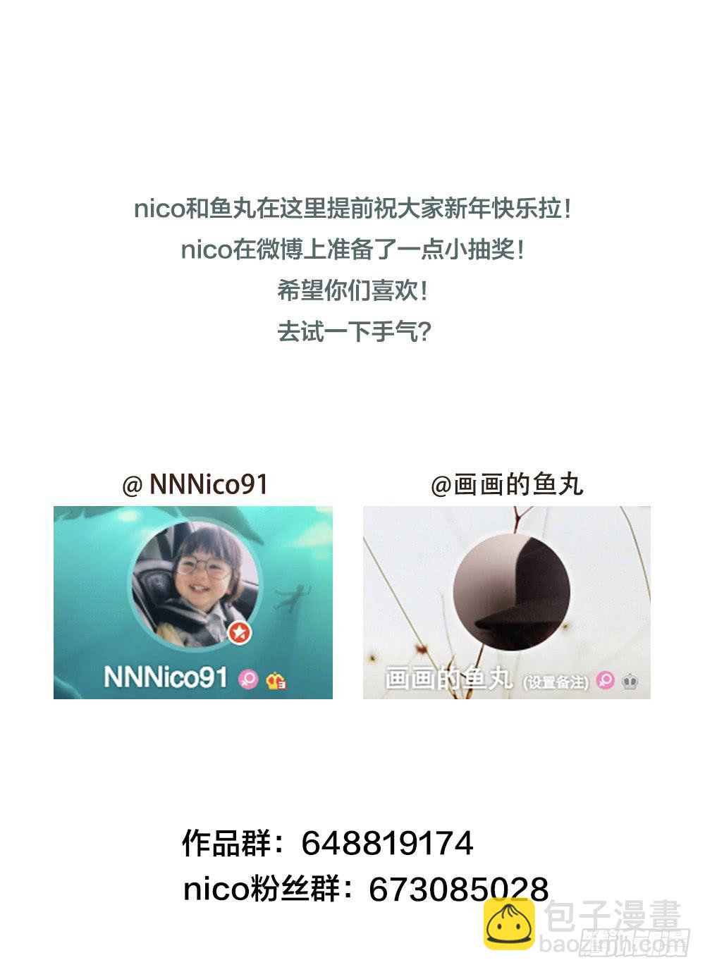 《绯红的香气》有人欢喜有人愁 第43页