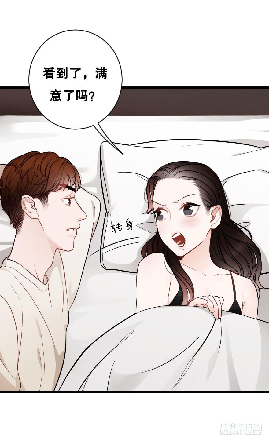 《绯红的香气》有人欢喜有人愁 第4页