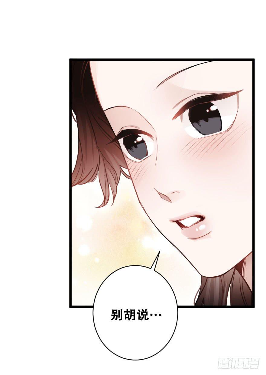 《绯红的香气》有人欢喜有人愁 第6页
