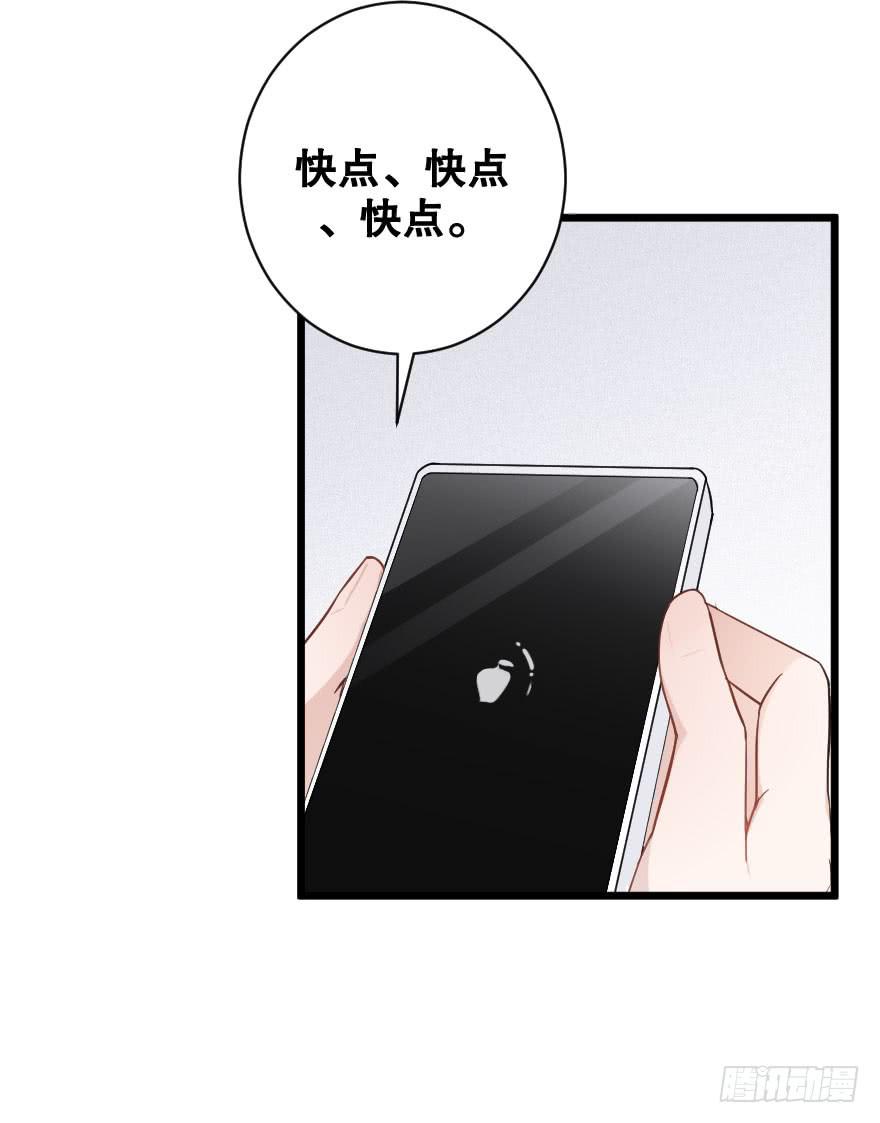 《绯红的香气》郑重说再见 第10页