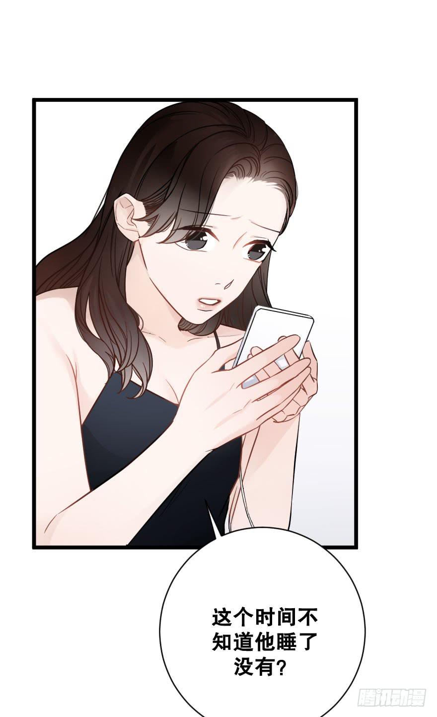 《绯红的香气》郑重说再见 第11页