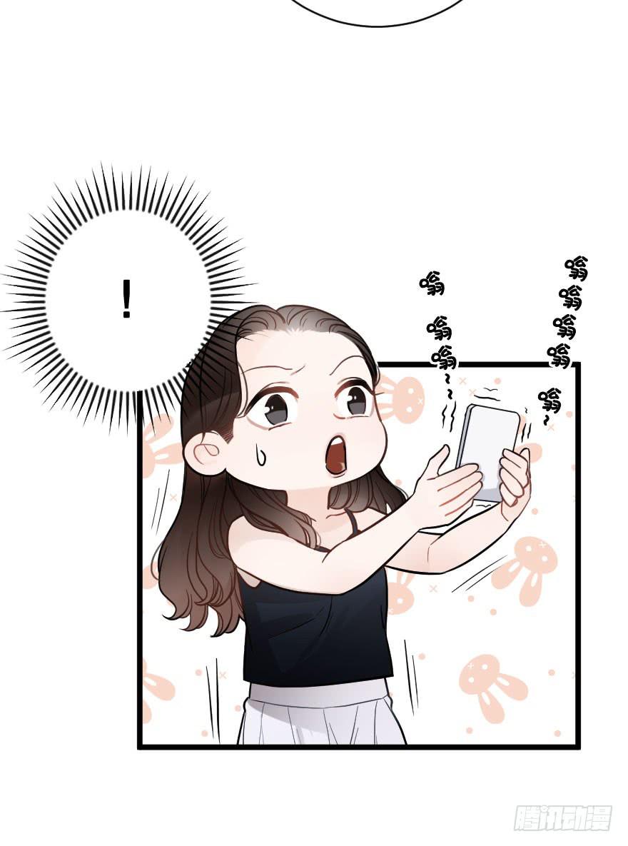 《绯红的香气》郑重说再见 第12页