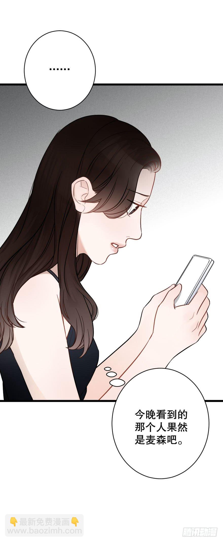 《绯红的香气》郑重说再见 第16页