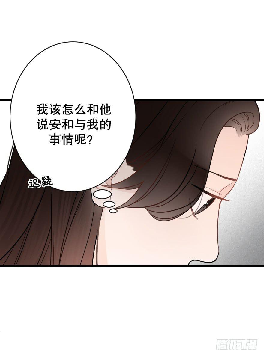 《绯红的香气》郑重说再见 第17页