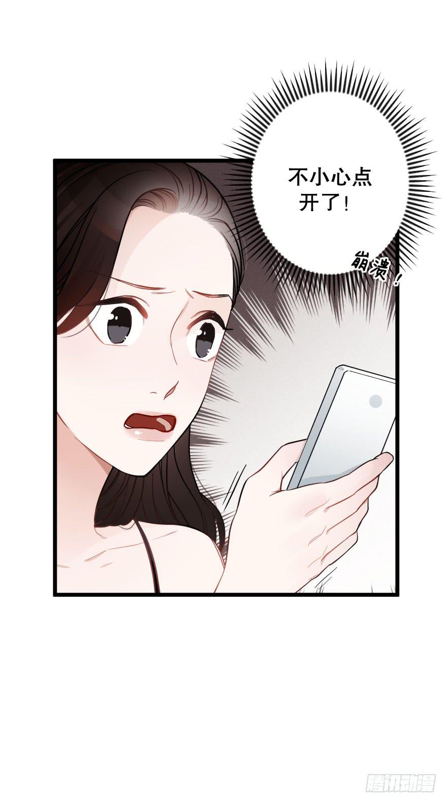 《绯红的香气》郑重说再见 第21页
