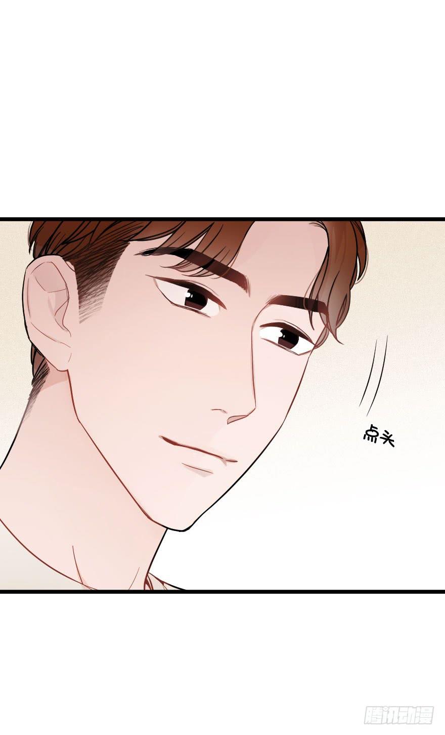 《绯红的香气》郑重说再见 第33页