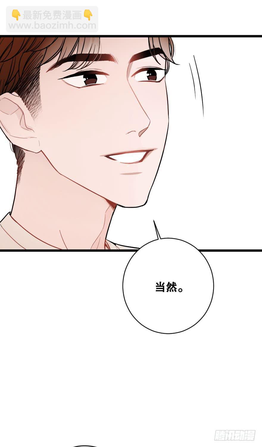 《绯红的香气》郑重说再见 第34页