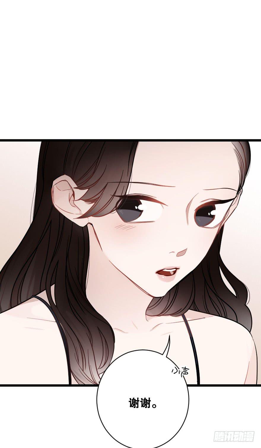 《绯红的香气》郑重说再见 第36页