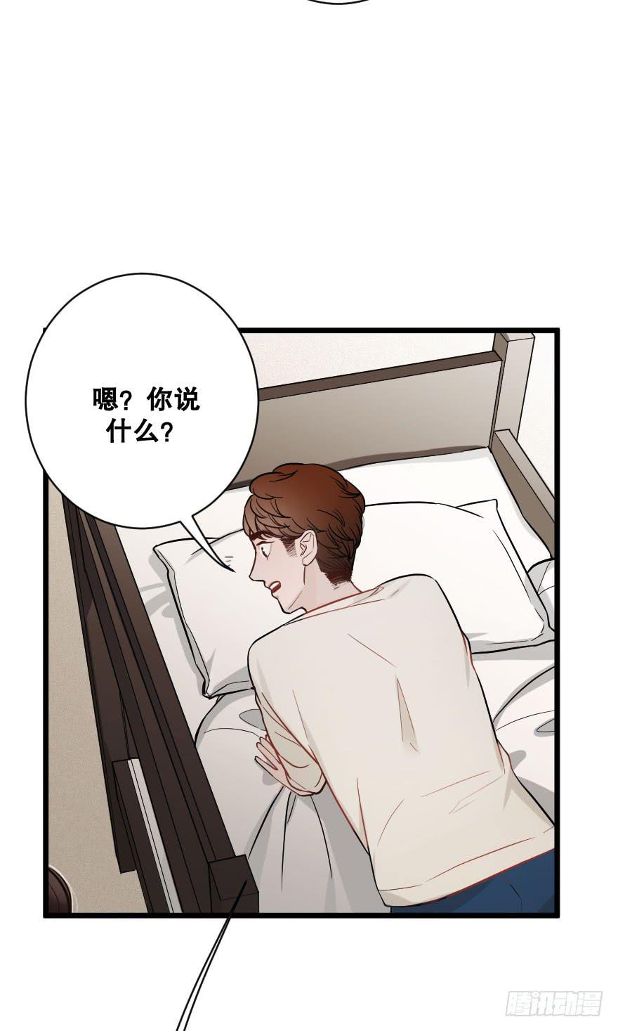 《绯红的香气》郑重说再见 第37页