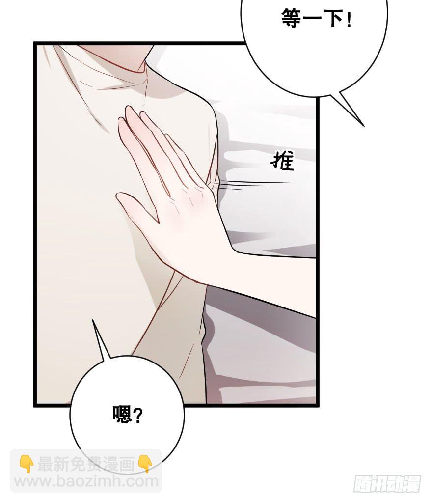 《绯红的香气》郑重说再见 第4页