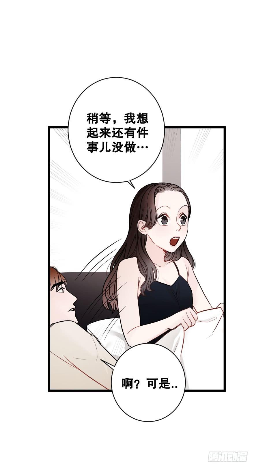 《绯红的香气》郑重说再见 第5页