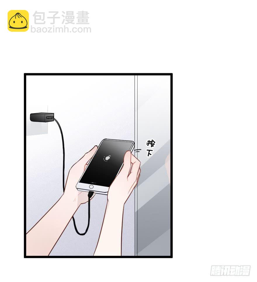 《绯红的香气》郑重说再见 第9页