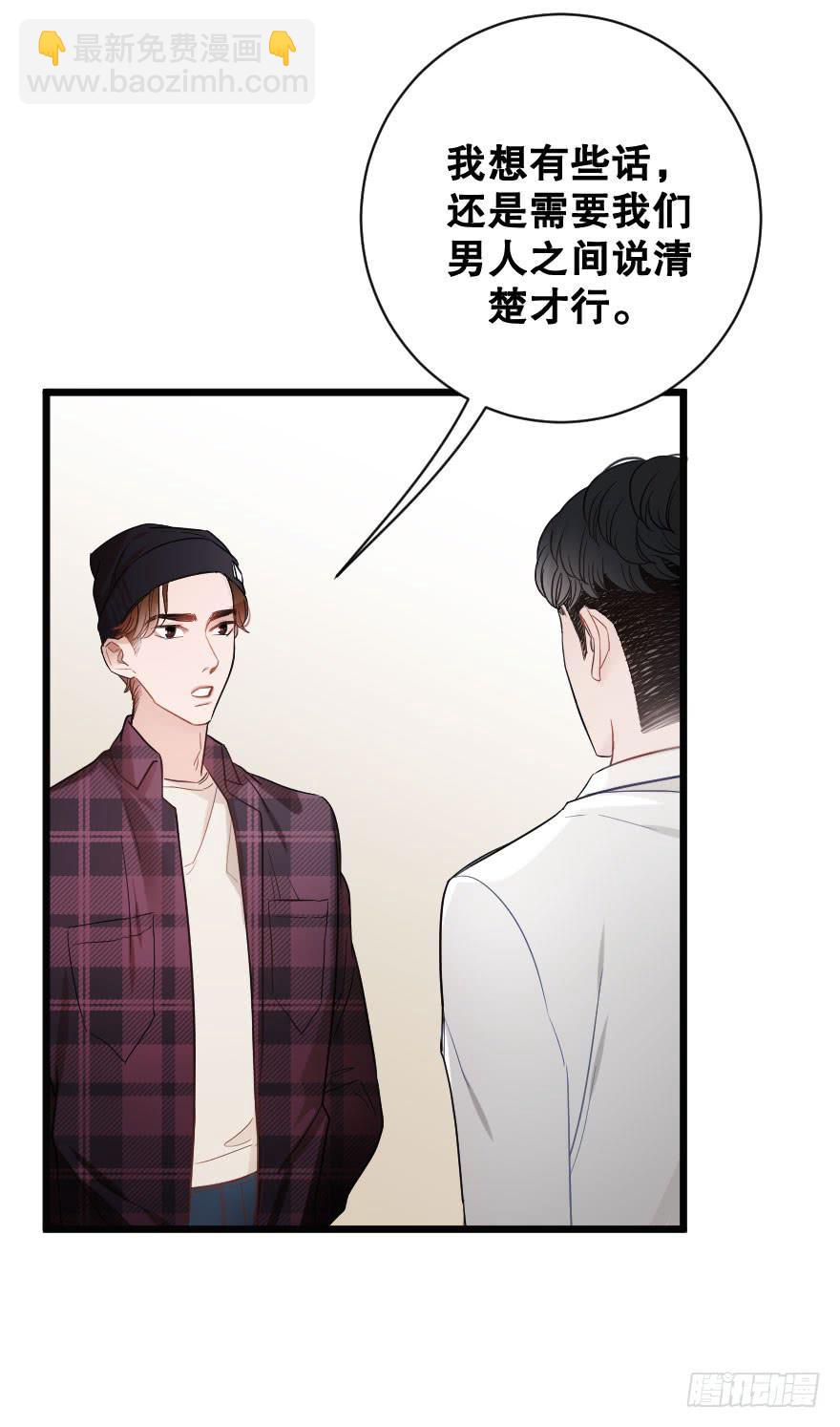 《绯红的香气》情敌，帮我！？ 第11页