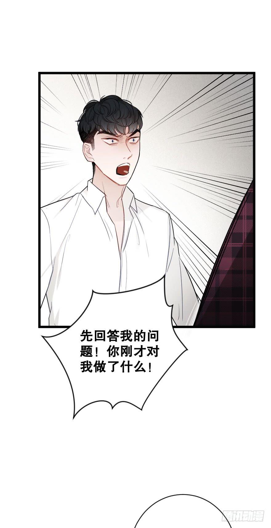 《绯红的香气》情敌，帮我！？ 第12页