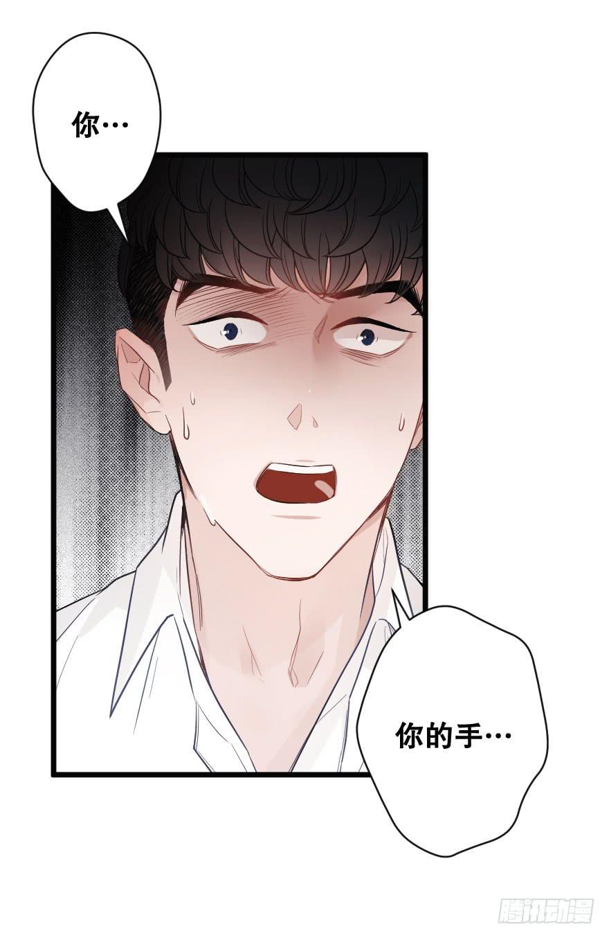 《绯红的香气》情敌，帮我！？ 第15页