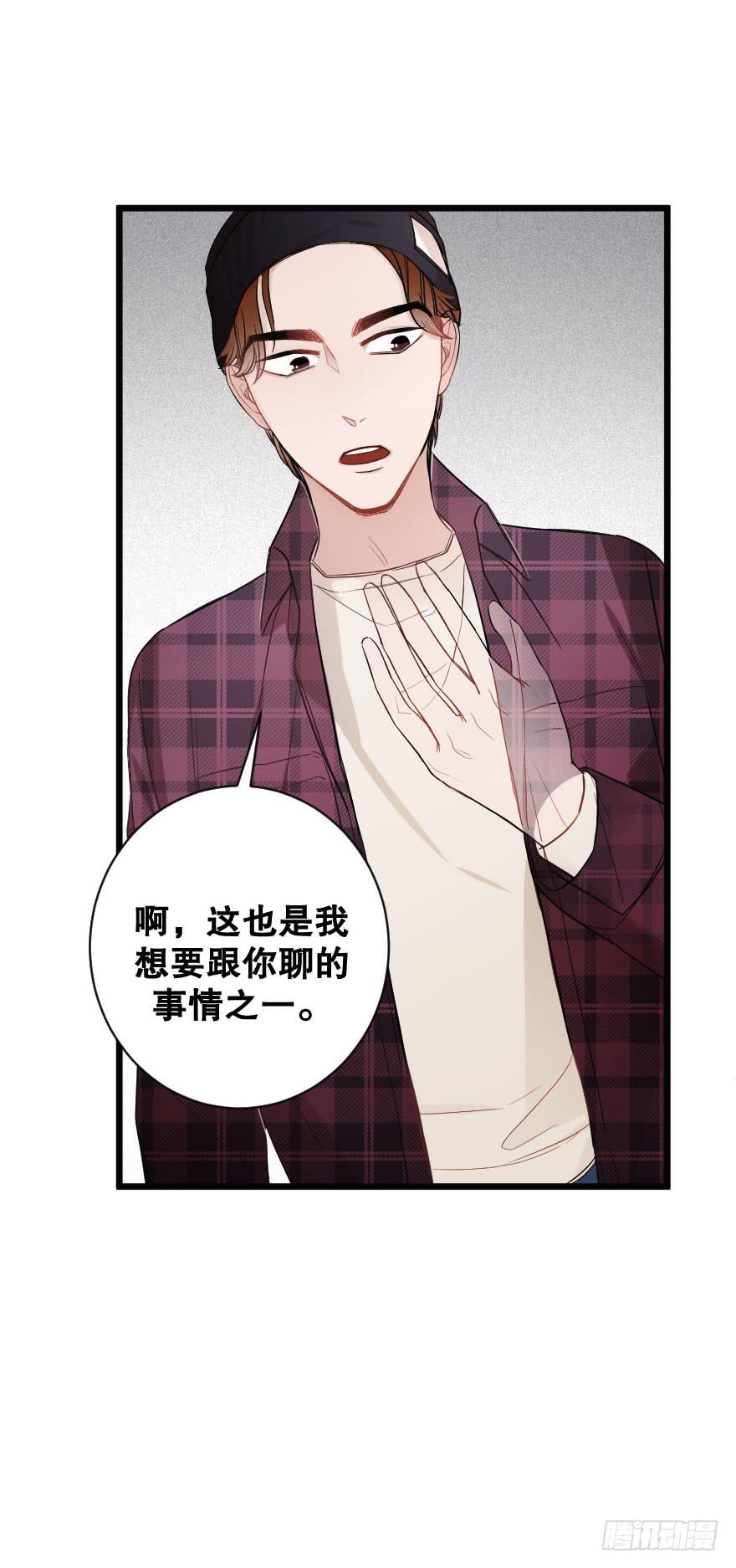 《绯红的香气》情敌，帮我！？ 第16页