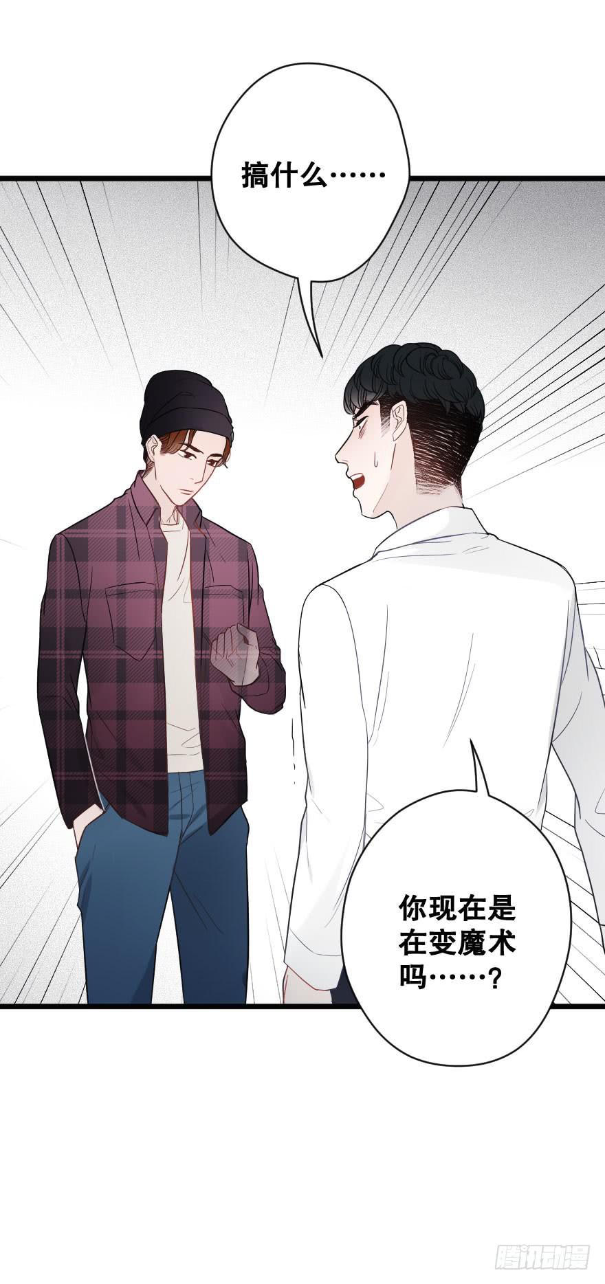 《绯红的香气》情敌，帮我！？ 第19页