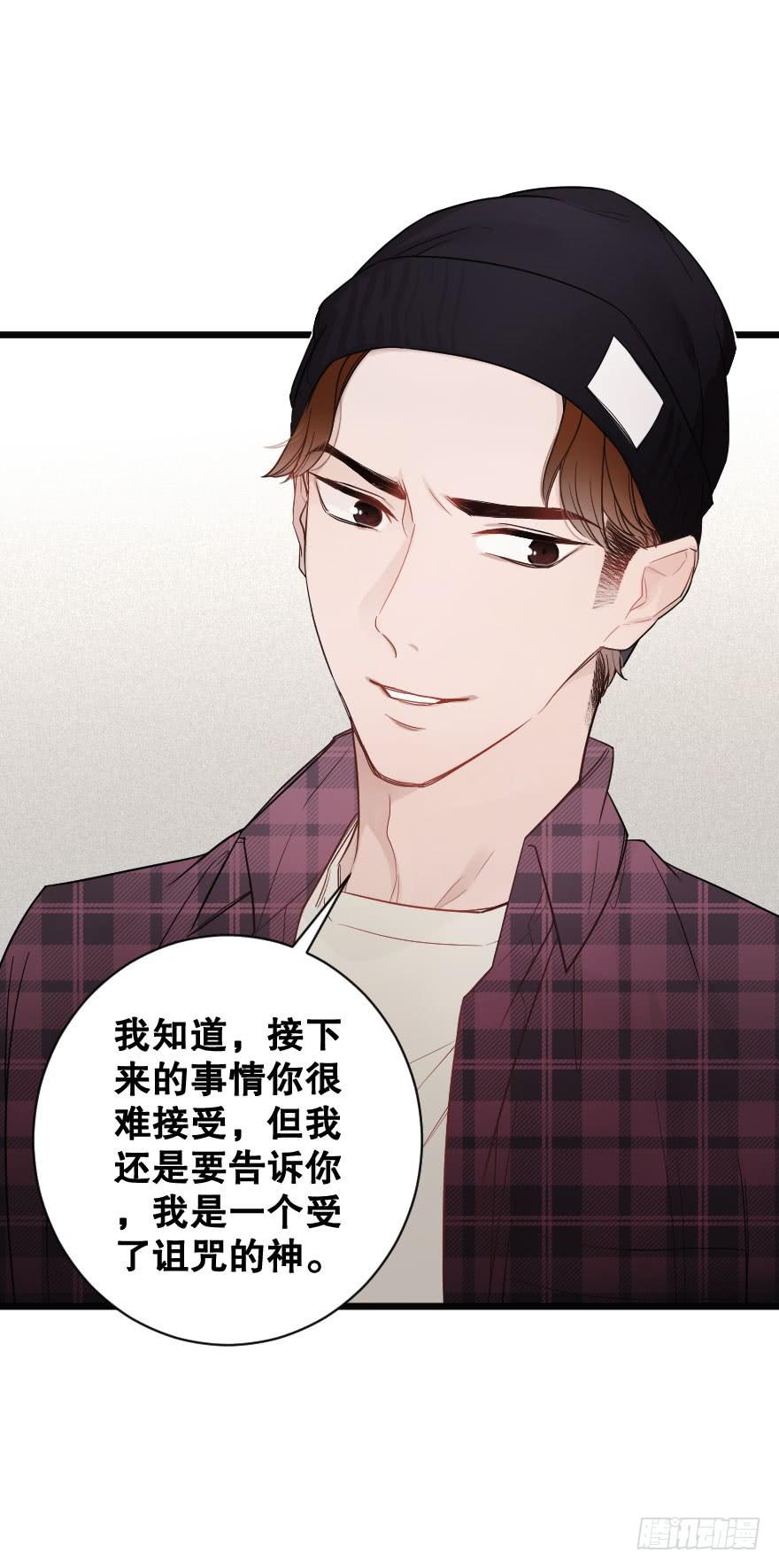 《绯红的香气》情敌，帮我！？ 第20页