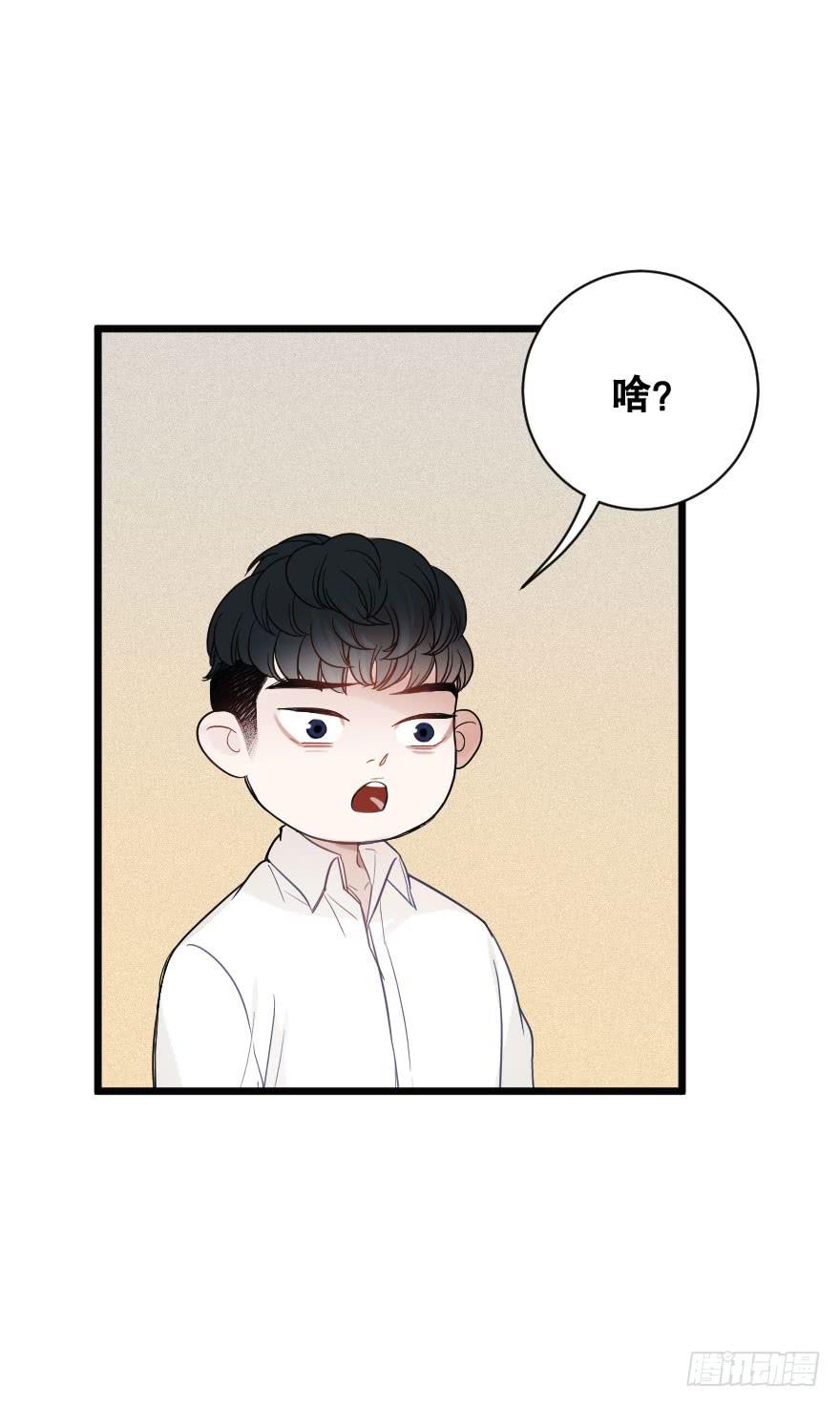《绯红的香气》情敌，帮我！？ 第21页