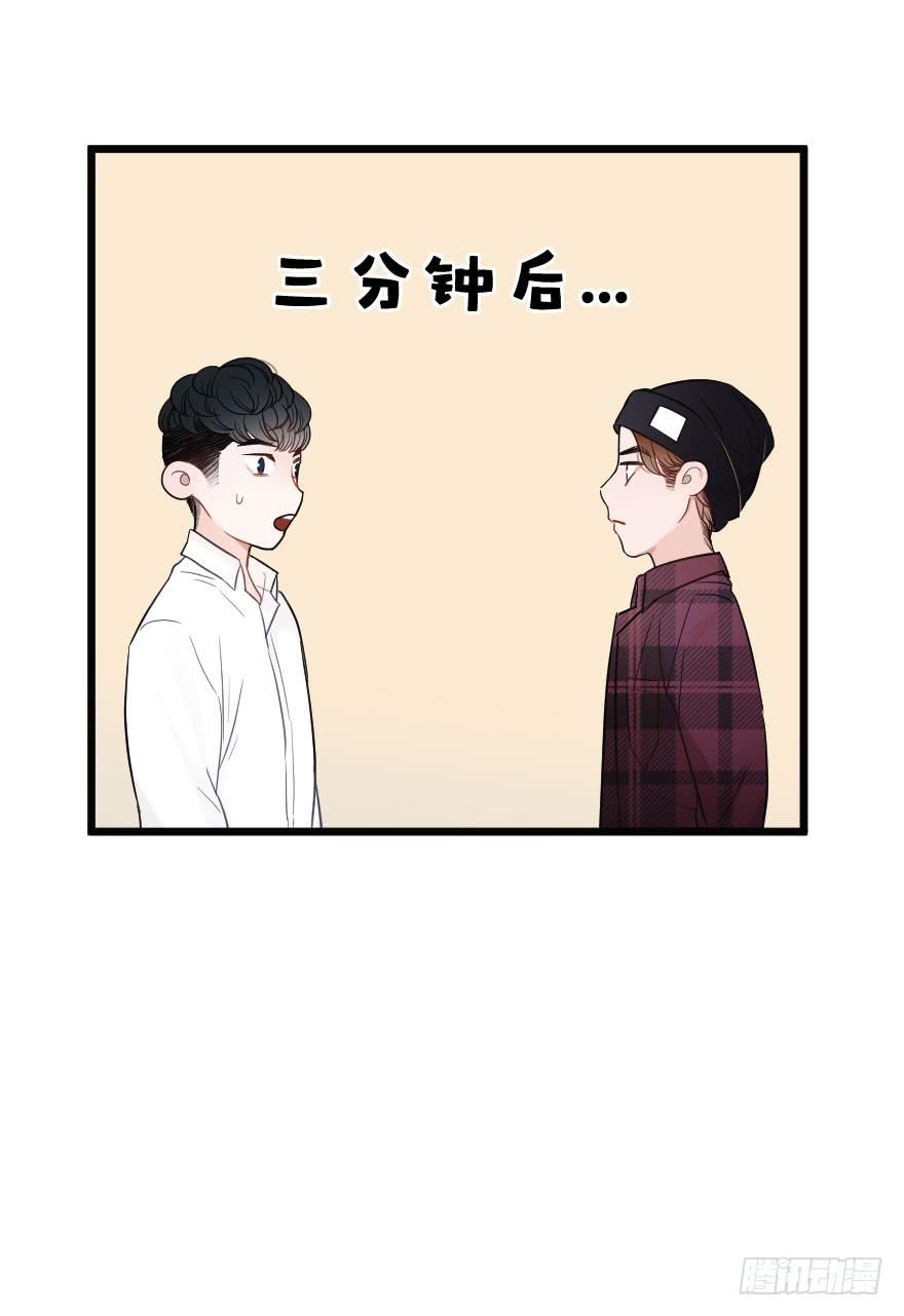 《绯红的香气》情敌，帮我！？ 第23页