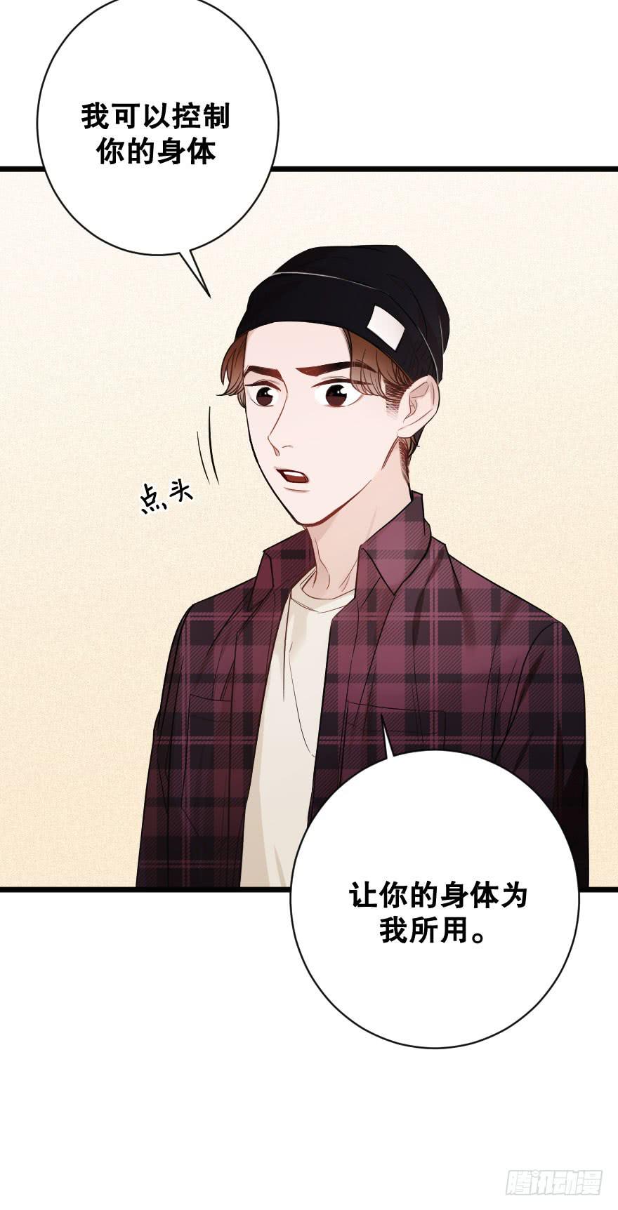 《绯红的香气》情敌，帮我！？ 第25页