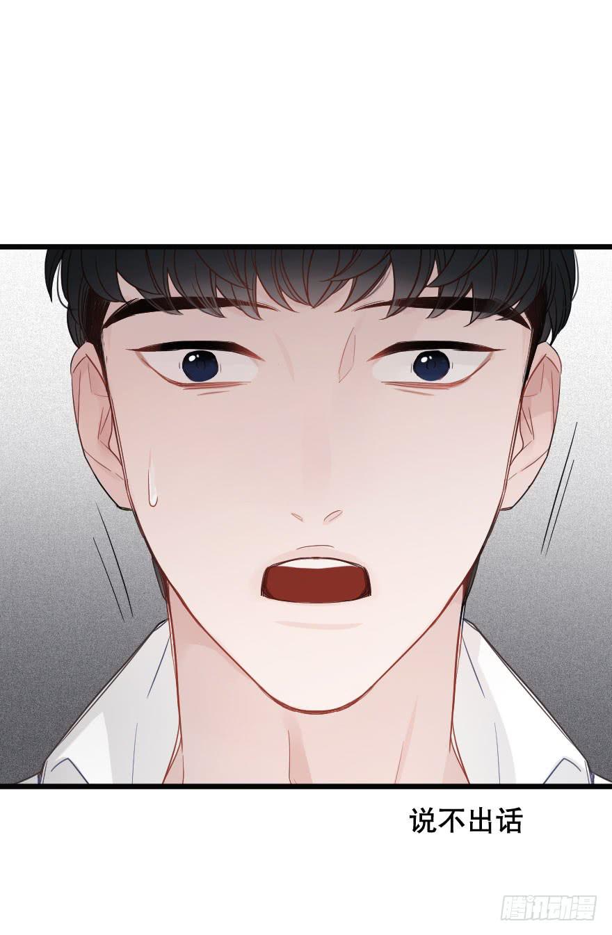《绯红的香气》情敌，帮我！？ 第26页