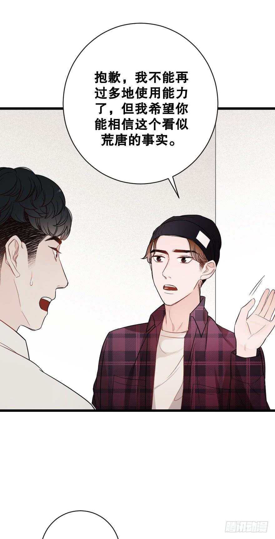 《绯红的香气》情敌，帮我！？ 第27页
