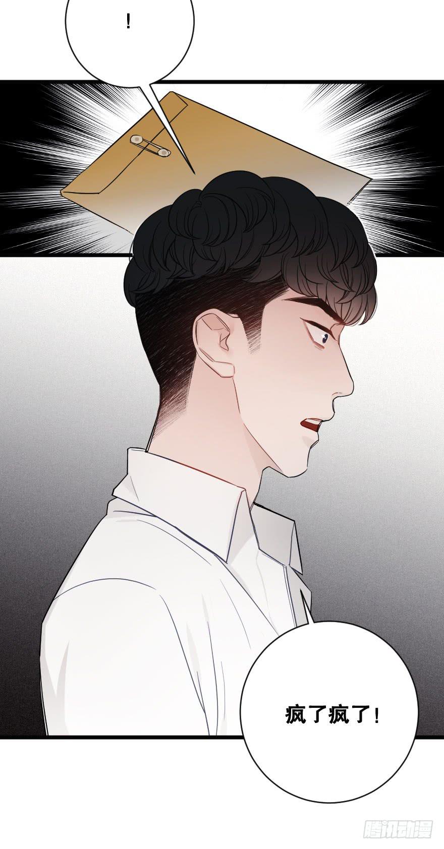 《绯红的香气》情敌，帮我！？ 第28页