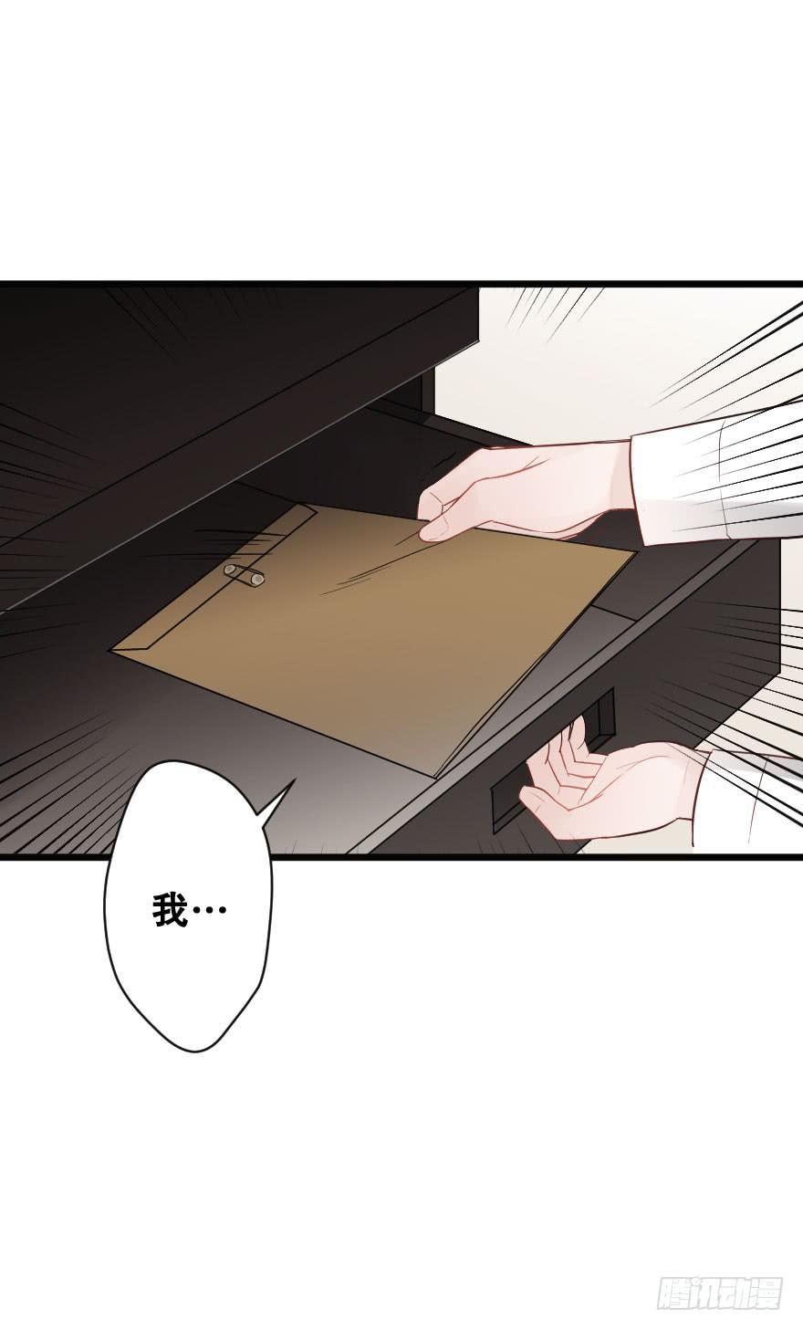 《绯红的香气》情敌，帮我！？ 第30页