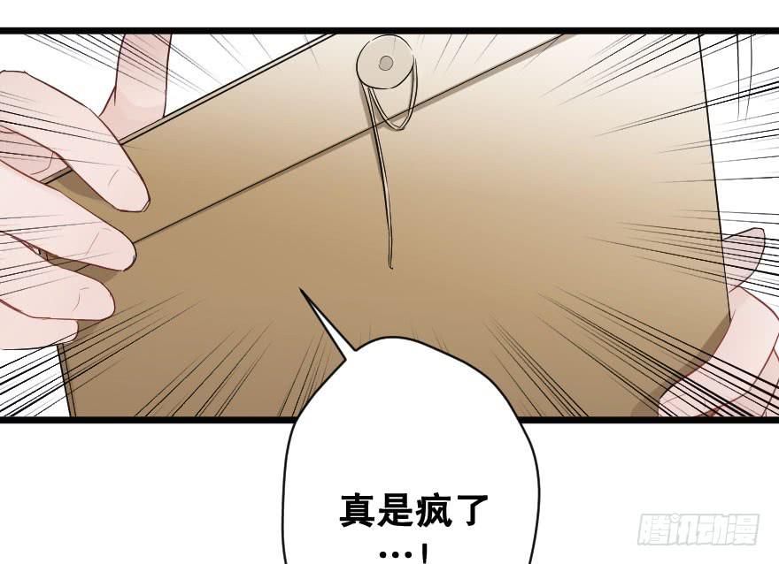 《绯红的香气》情敌，帮我！？ 第31页
