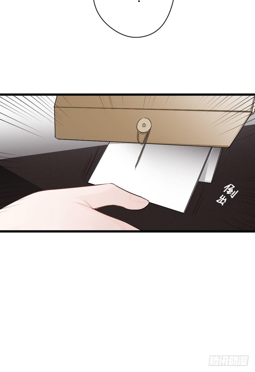 《绯红的香气》情敌，帮我！？ 第32页