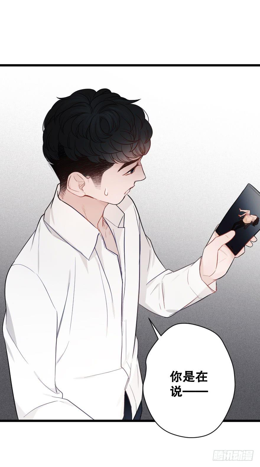 《绯红的香气》情敌，帮我！？ 第33页