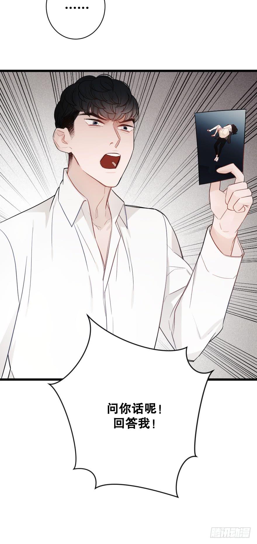 《绯红的香气》情敌，帮我！？ 第35页