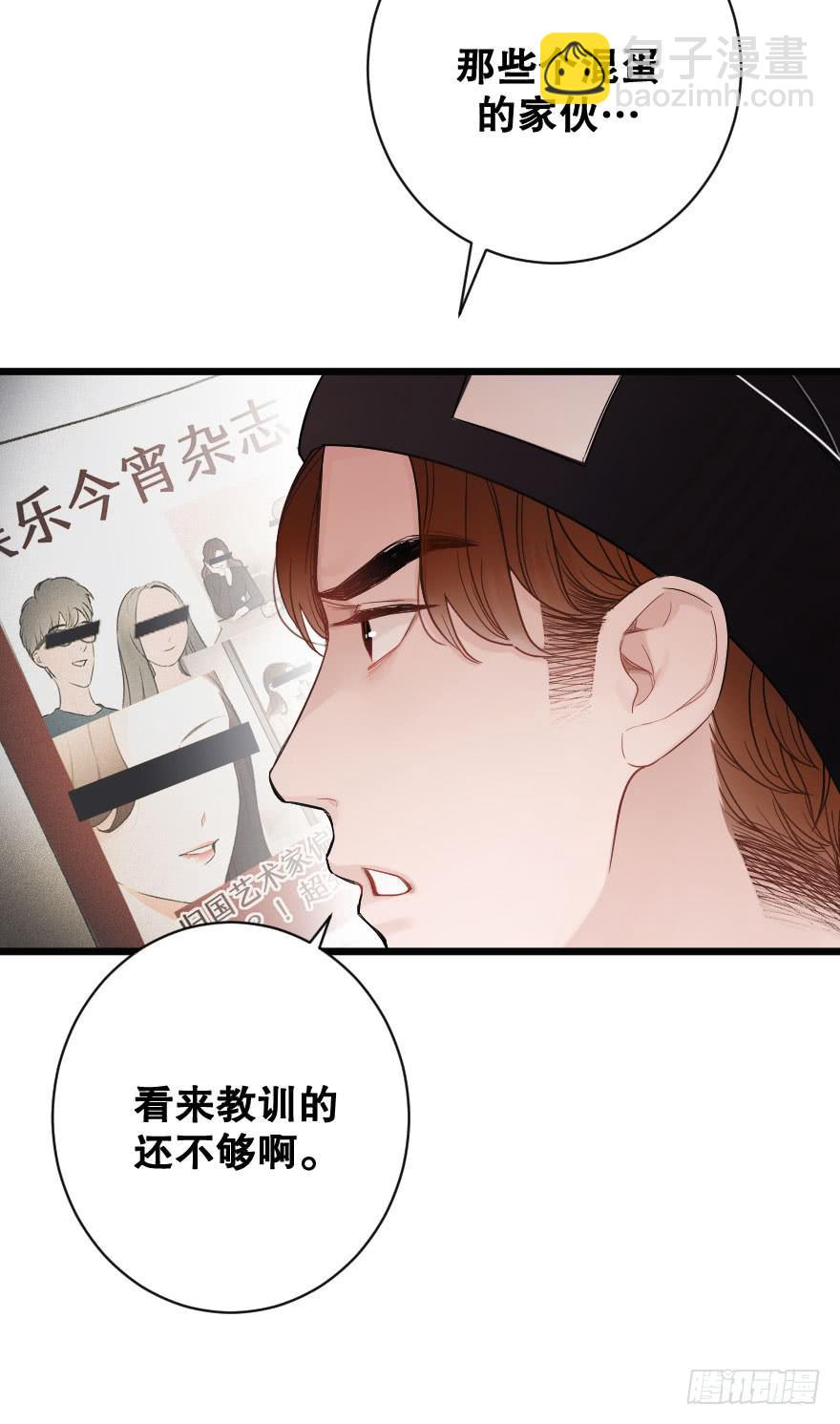 《绯红的香气》情敌，帮我！？ 第37页