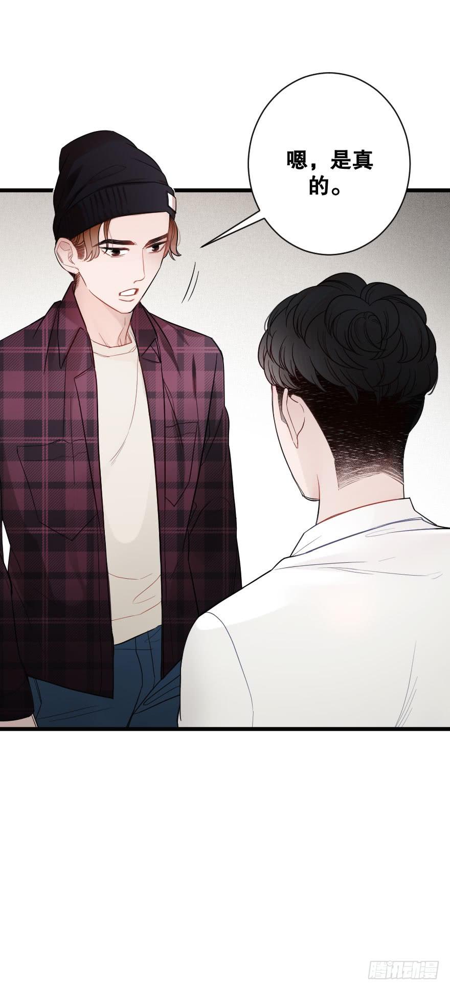 《绯红的香气》情敌，帮我！？ 第39页