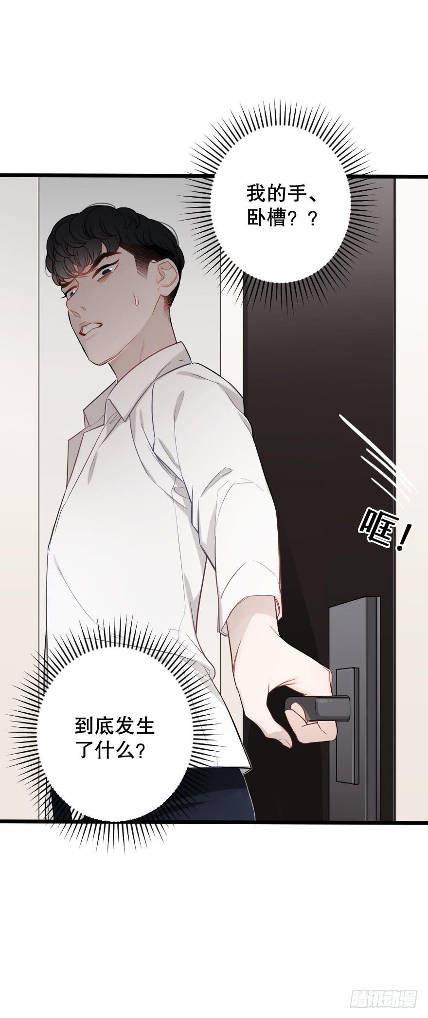 《绯红的香气》情敌，帮我！？ 第3页