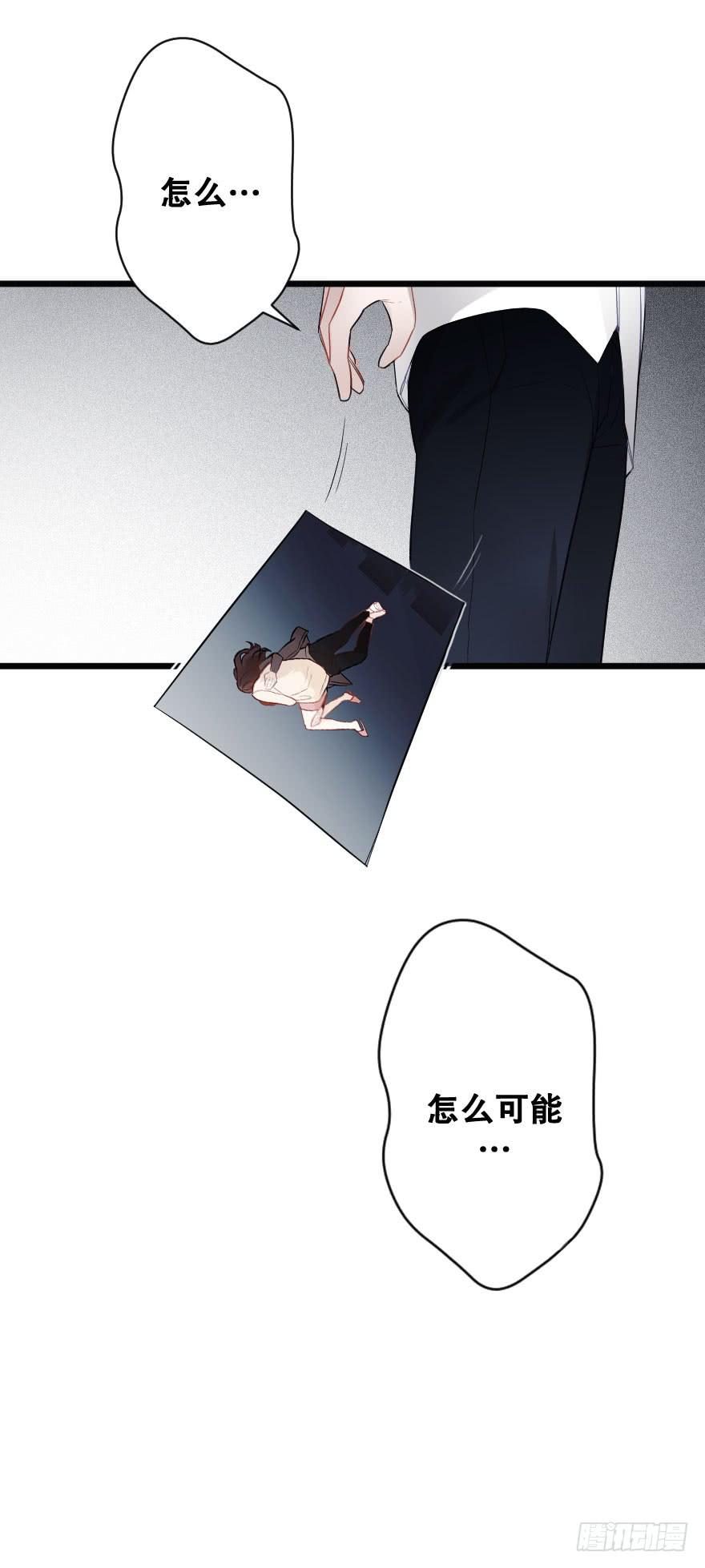 《绯红的香气》情敌，帮我！？ 第40页