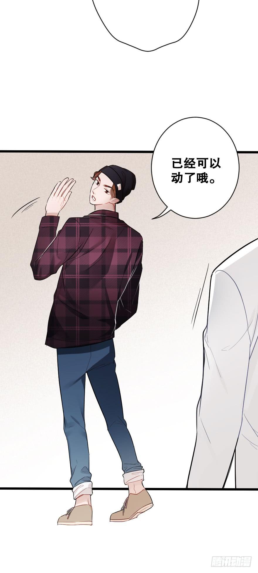 《绯红的香气》情敌，帮我！？ 第6页