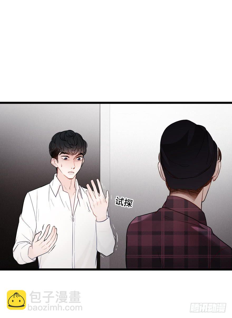《绯红的香气》情敌，帮我！？ 第7页