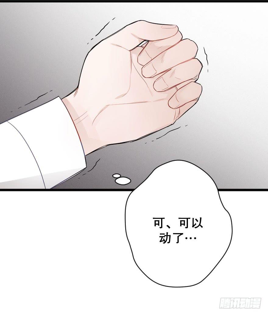 《绯红的香气》情敌，帮我！？ 第9页