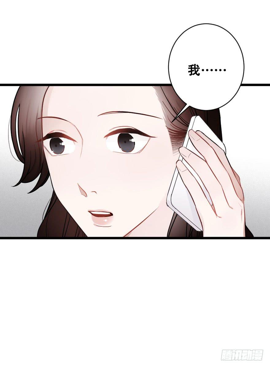 《绯红的香气》爱情争夺战 第11页