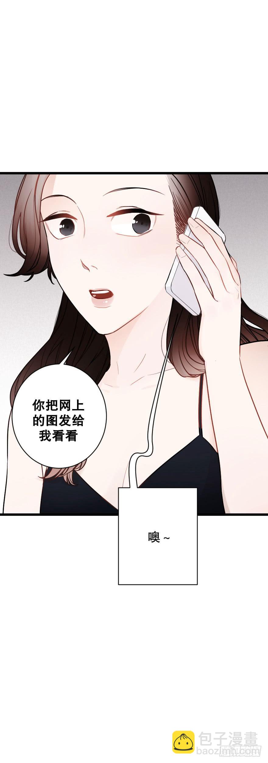 《绯红的香气》爱情争夺战 第12页