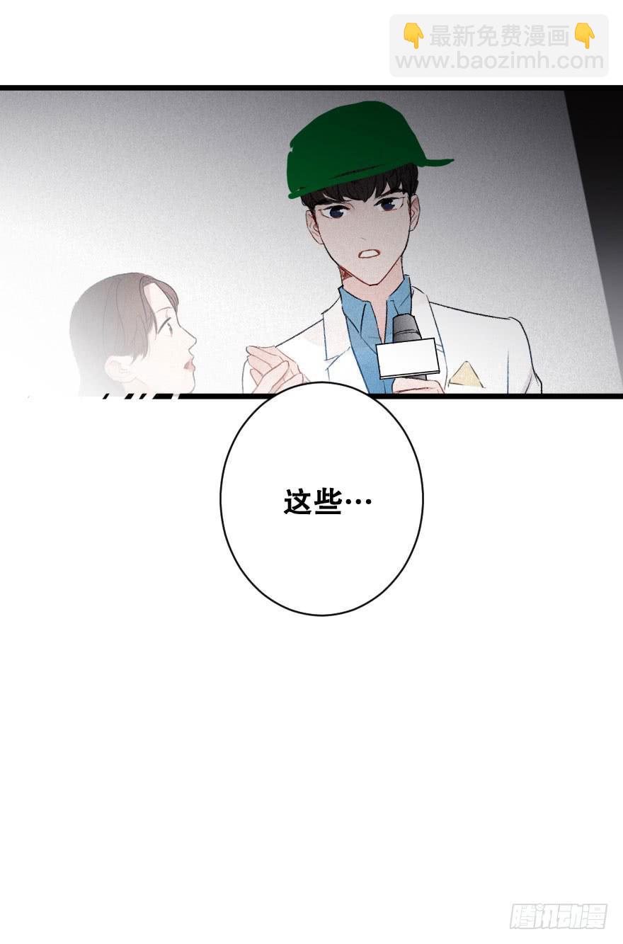 《绯红的香气》爱情争夺战 第18页