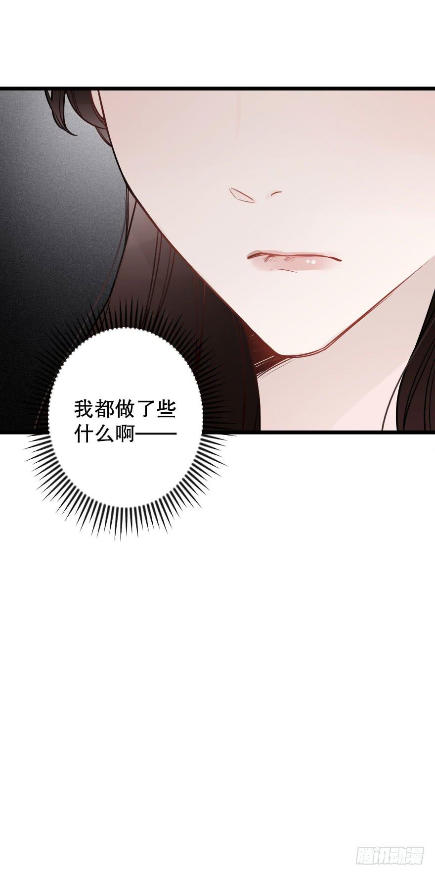 《绯红的香气》爱情争夺战 第19页