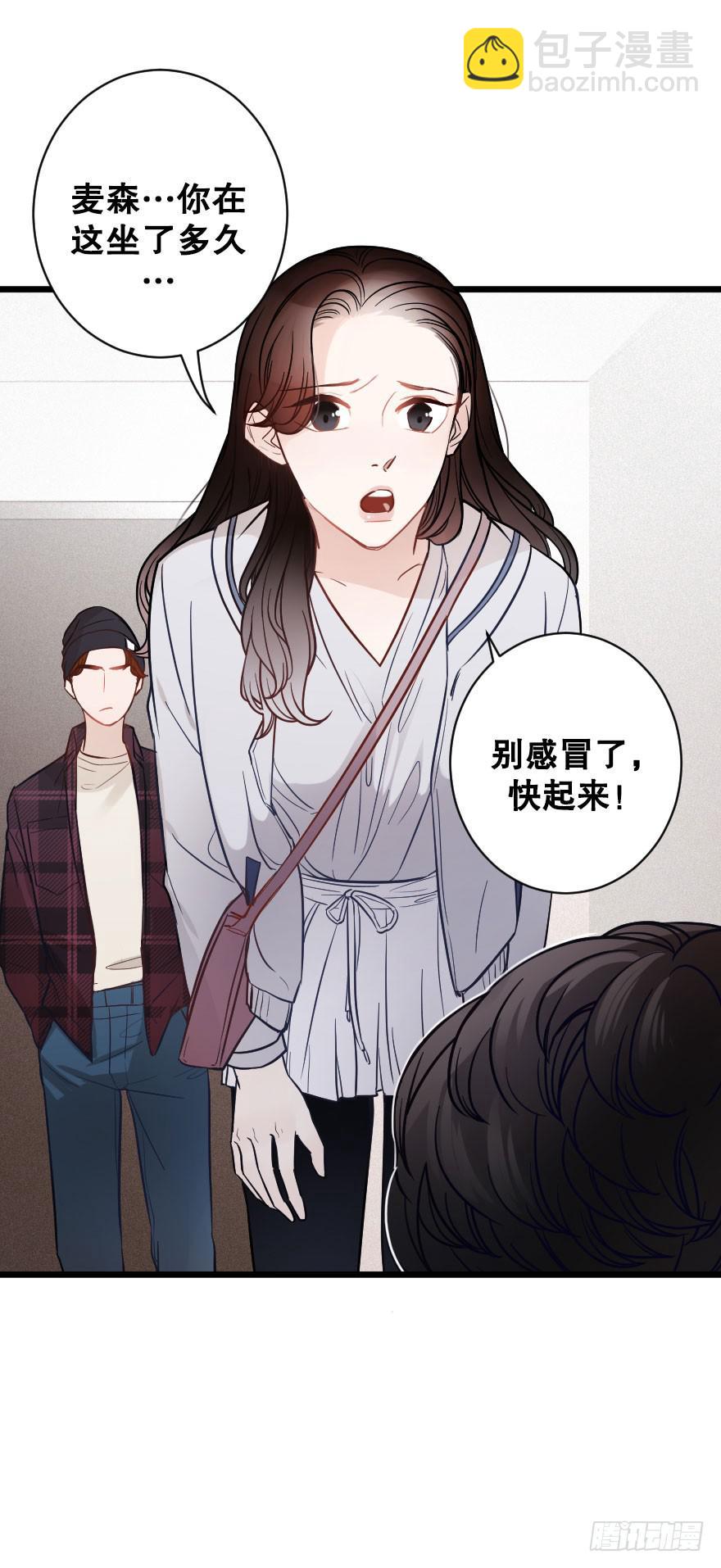 《绯红的香气》爱情争夺战 第26页